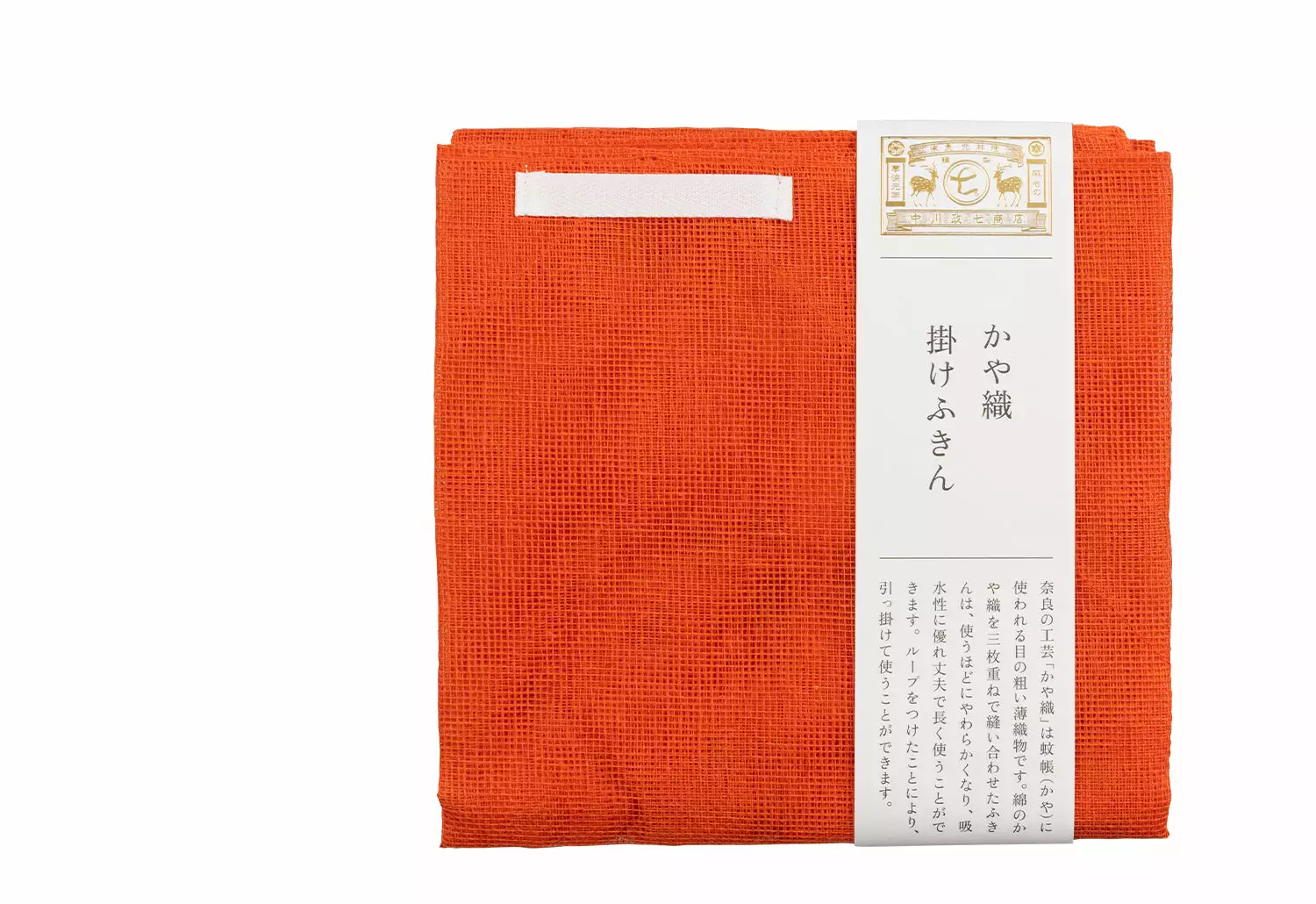 Niwaki Fukin Dishcloth 4 Niwaki Fukin Dishcloth - Image 2