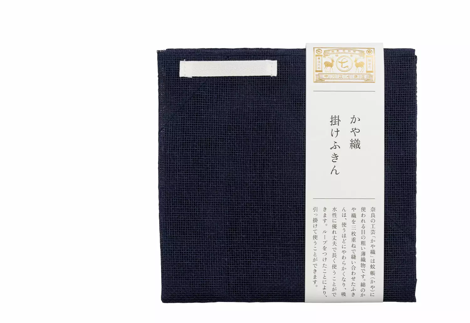 Niwaki Fukin Dishcloth 9 Niwaki Fukin Dishcloth - Image 7